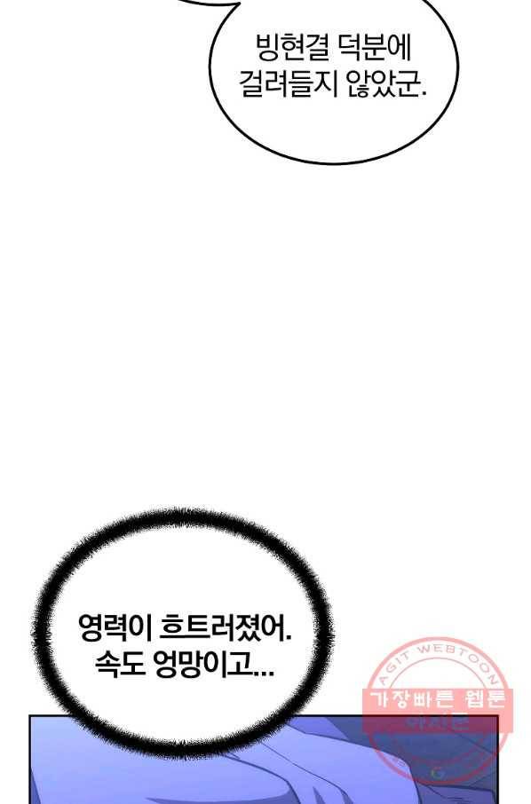 천년방사 45화 21