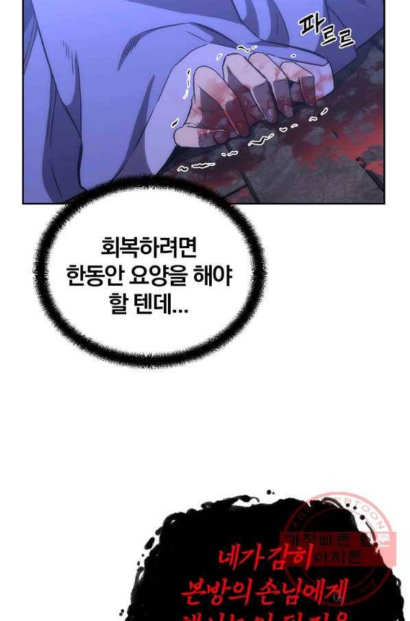 천년방사 45화 22