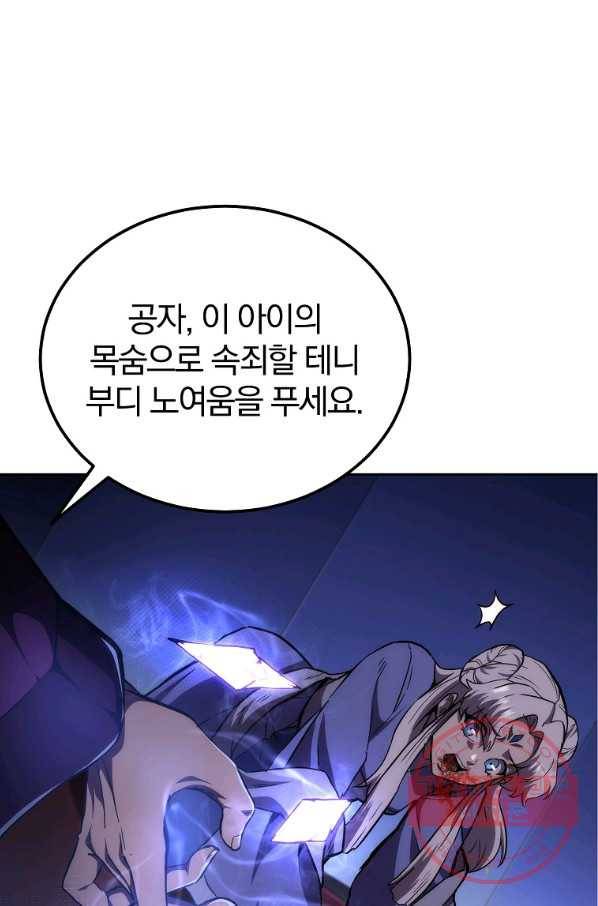 천년방사 45화 24