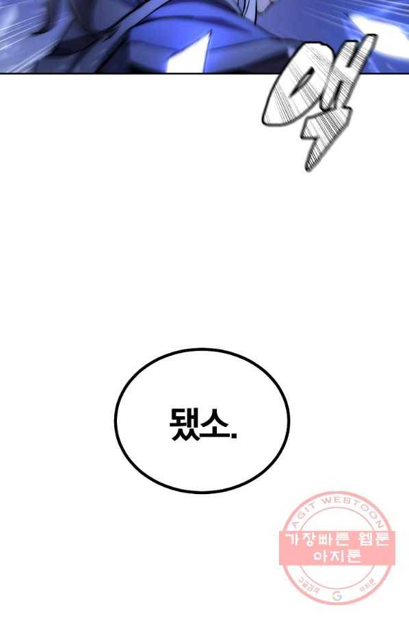 천년방사 45화 26
