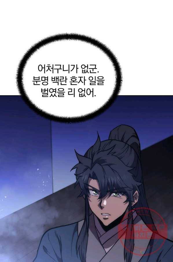 천년방사 45화 28