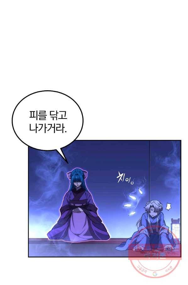 천년방사 45화 31