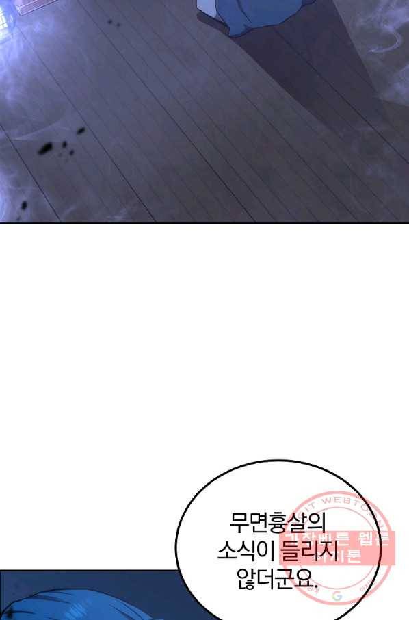 천년방사 45화 35