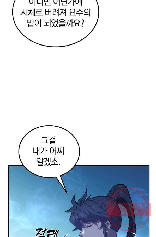 천년방사 45화 39