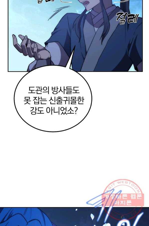 천년방사 45화 40