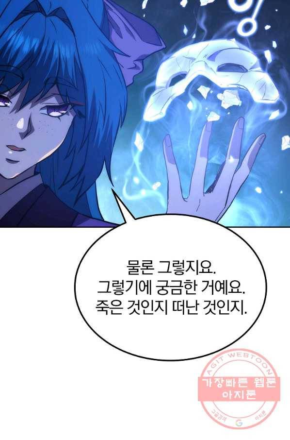 천년방사 45화 41