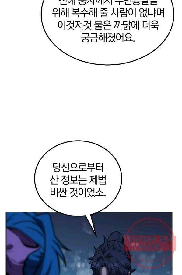 천년방사 45화 43