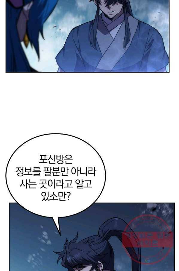 천년방사 45화 44