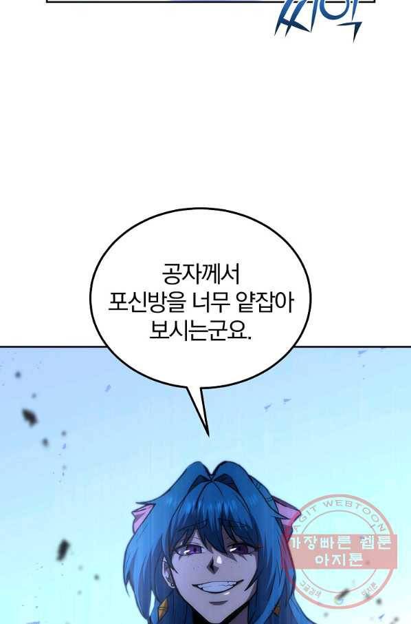 천년방사 45화 46