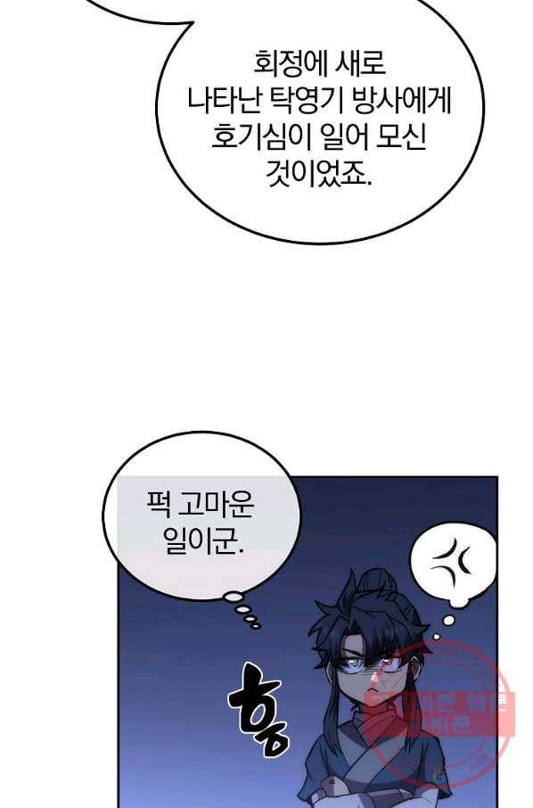 천년방사 45화 49