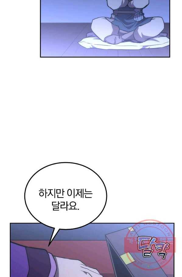 천년방사 45화 50