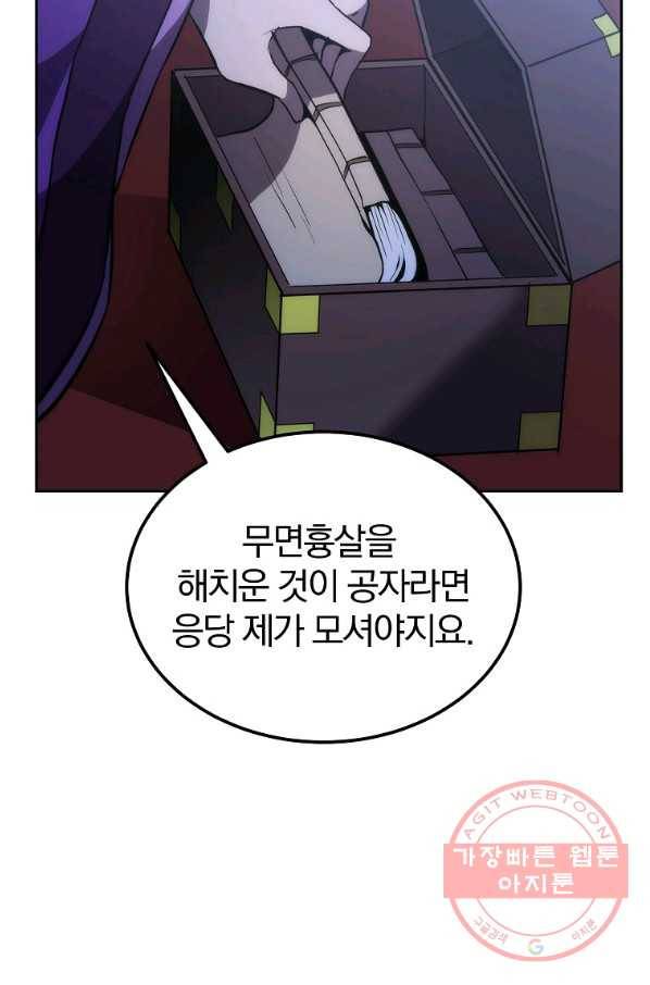 천년방사 45화 51