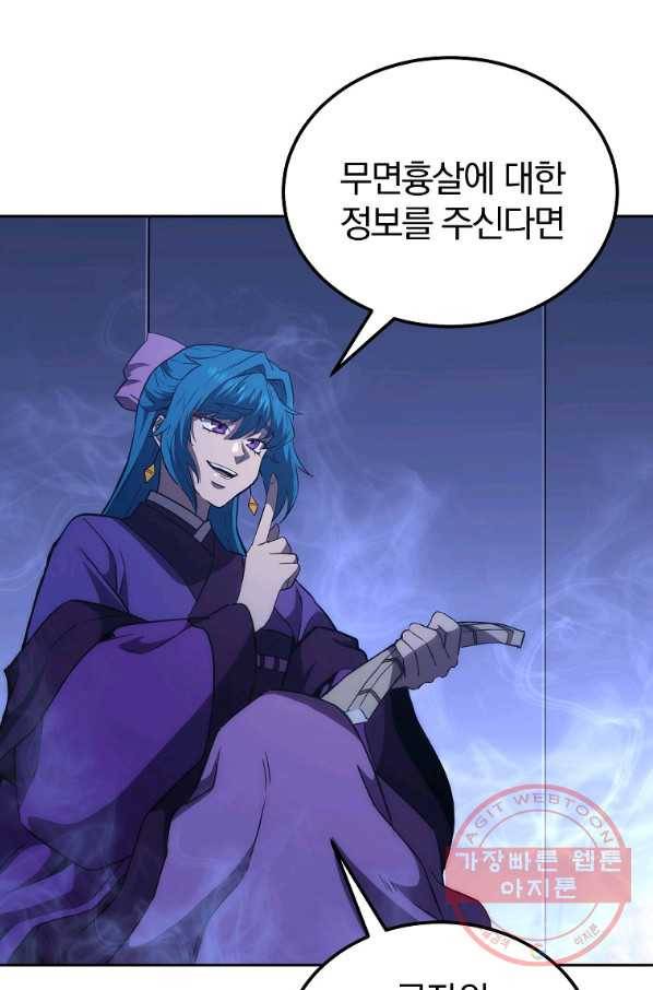 천년방사 45화 52