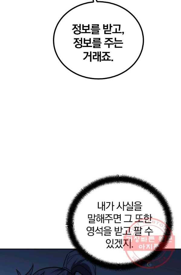 천년방사 45화 54