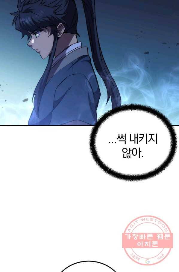 천년방사 45화 55