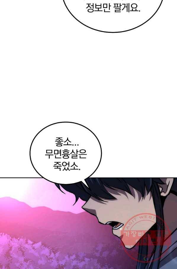 천년방사 45화 57
