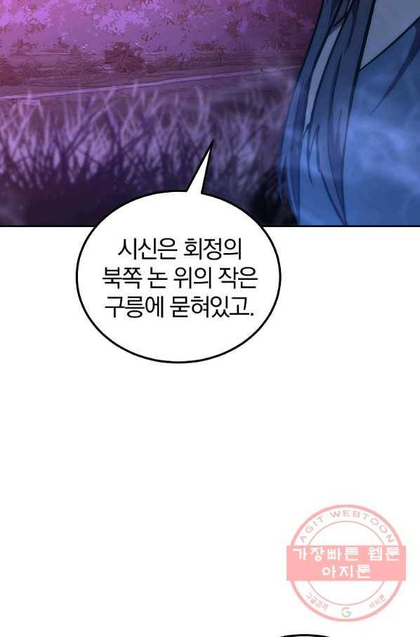 천년방사 45화 58