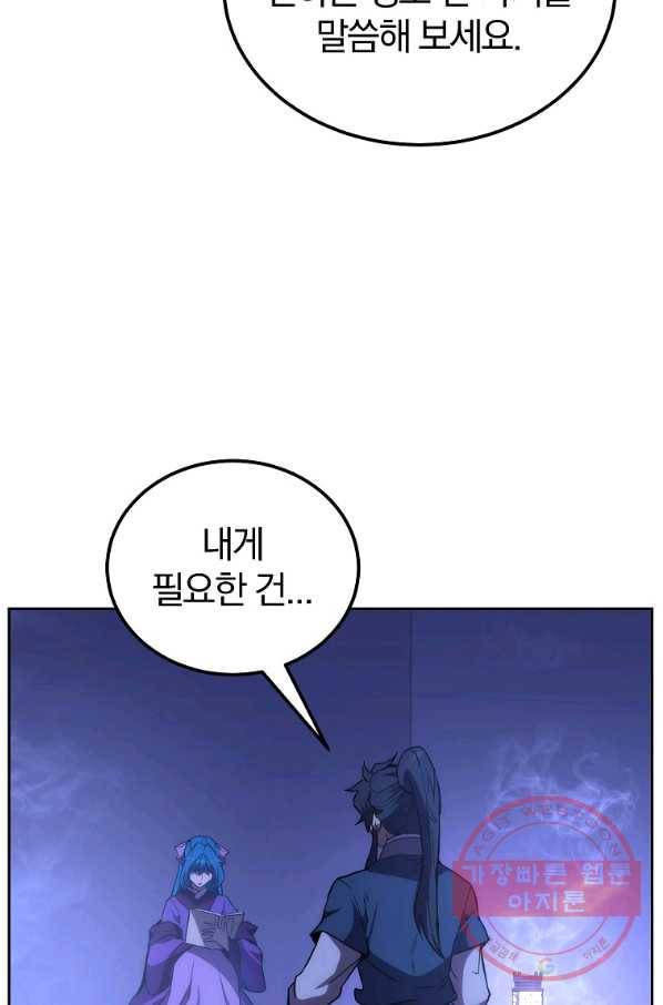 천년방사 45화 60