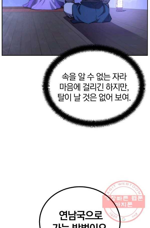 천년방사 45화 61