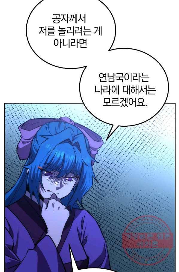 천년방사 45화 64