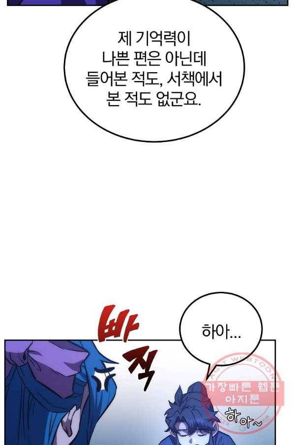 천년방사 45화 65