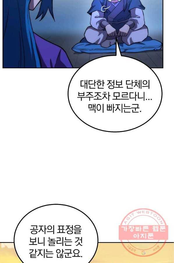 천년방사 45화 66