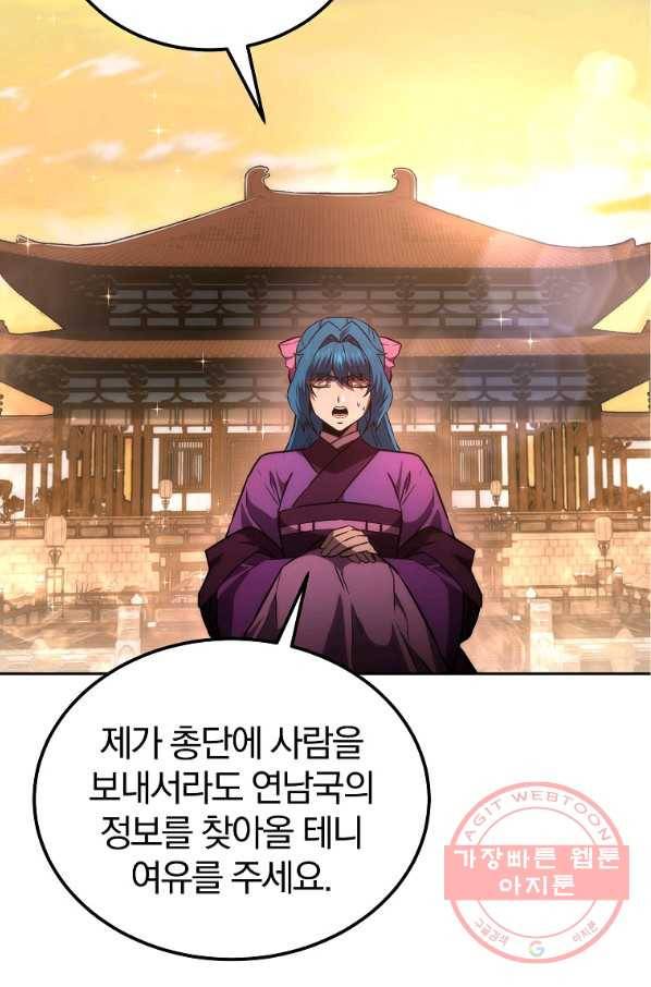 천년방사 45화 67