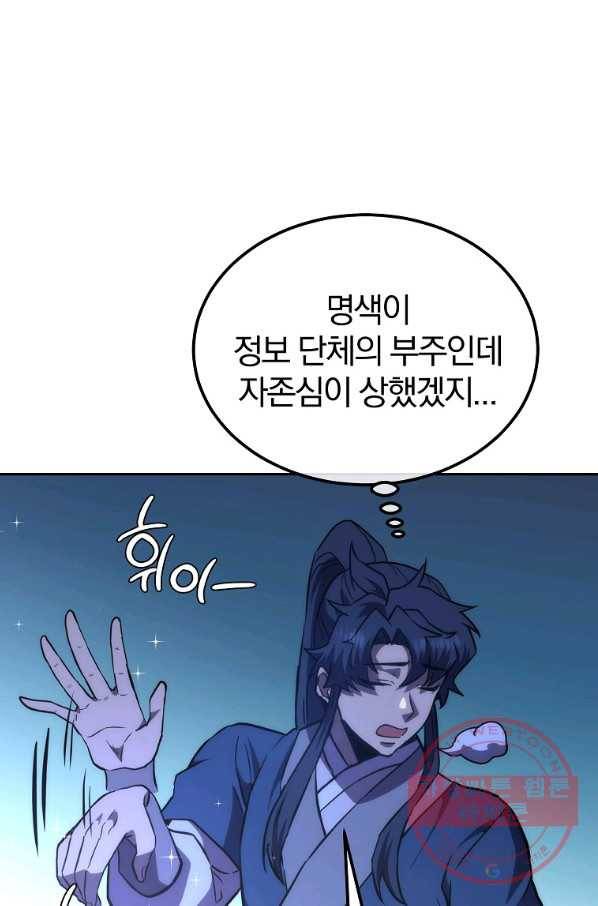 천년방사 45화 68