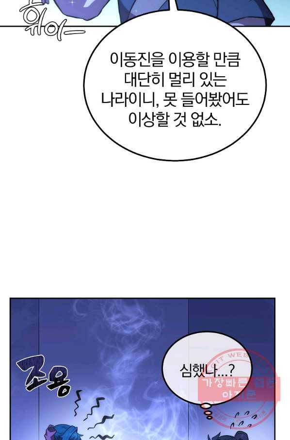 천년방사 45화 69