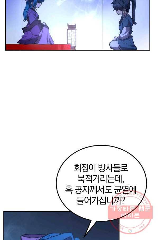 천년방사 45화 70