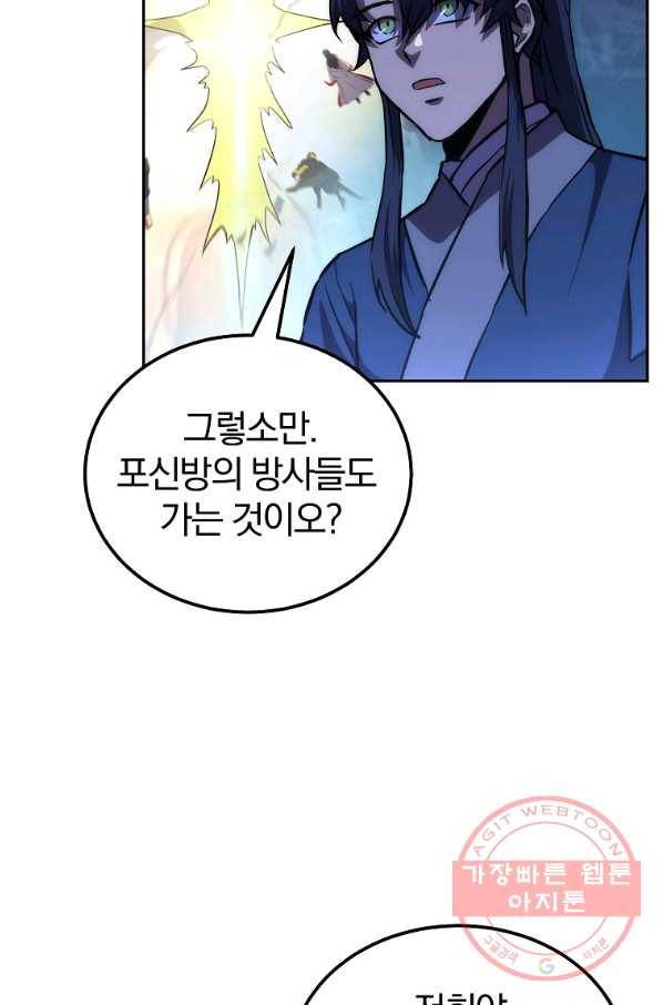 천년방사 45화 72