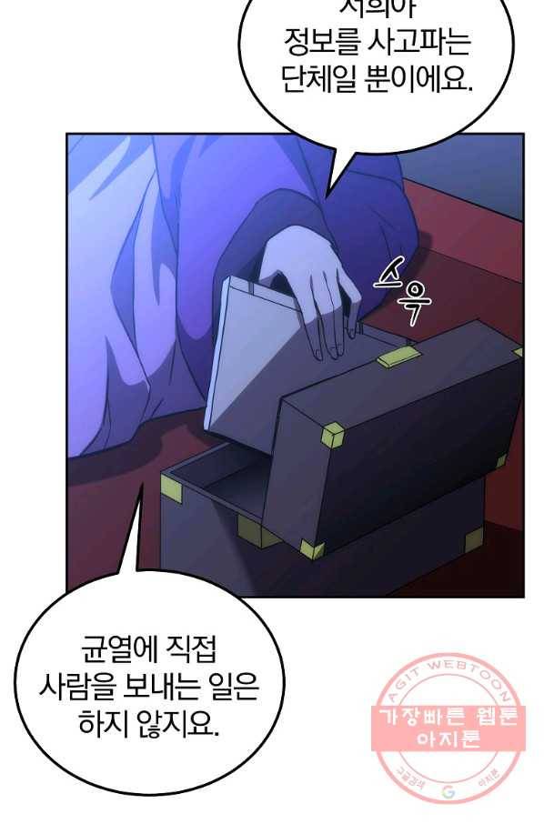천년방사 45화 73
