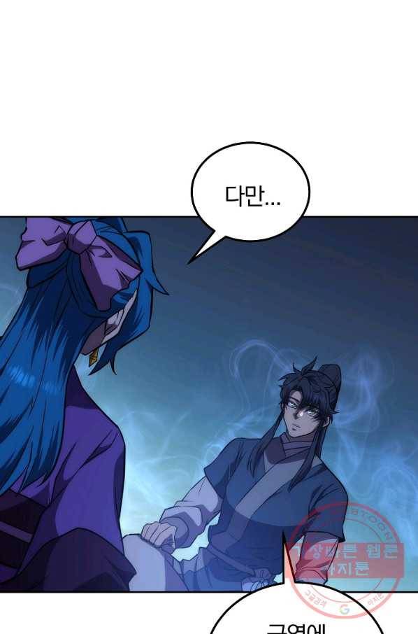 천년방사 45화 74