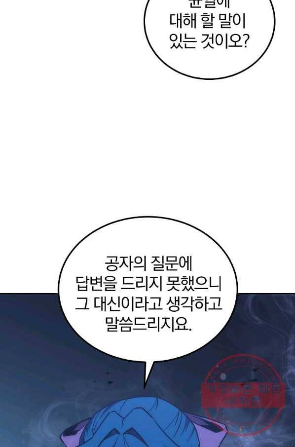 천년방사 45화 75