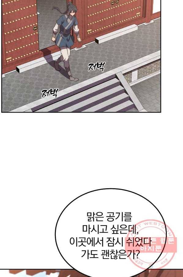 천년방사 45화 80