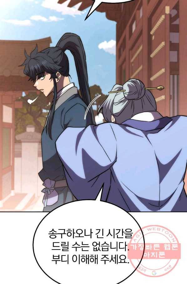 천년방사 45화 81