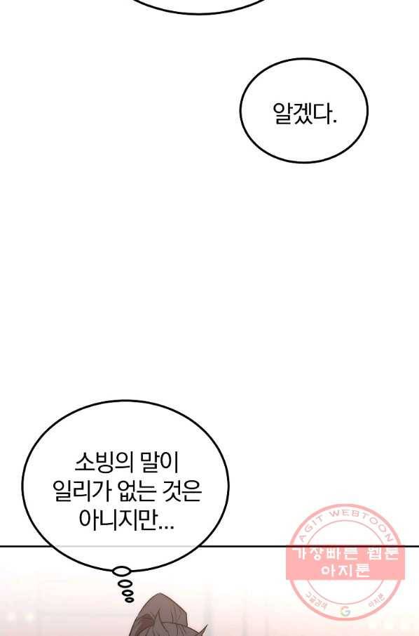 천년방사 45화 82