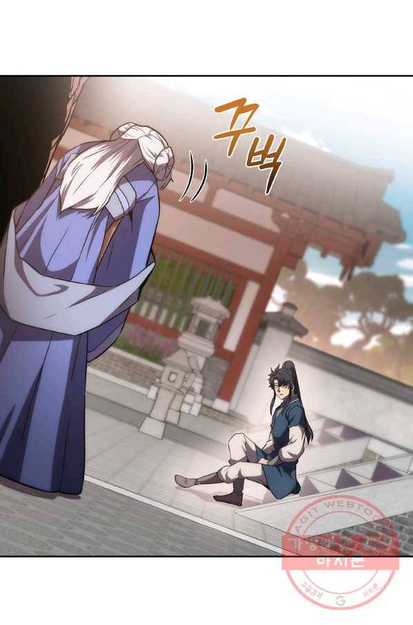 천년방사 45화 85