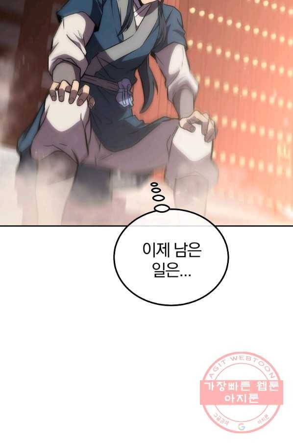 천년방사 45화 89