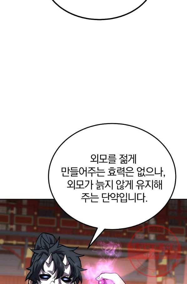 천년방사 45화 93