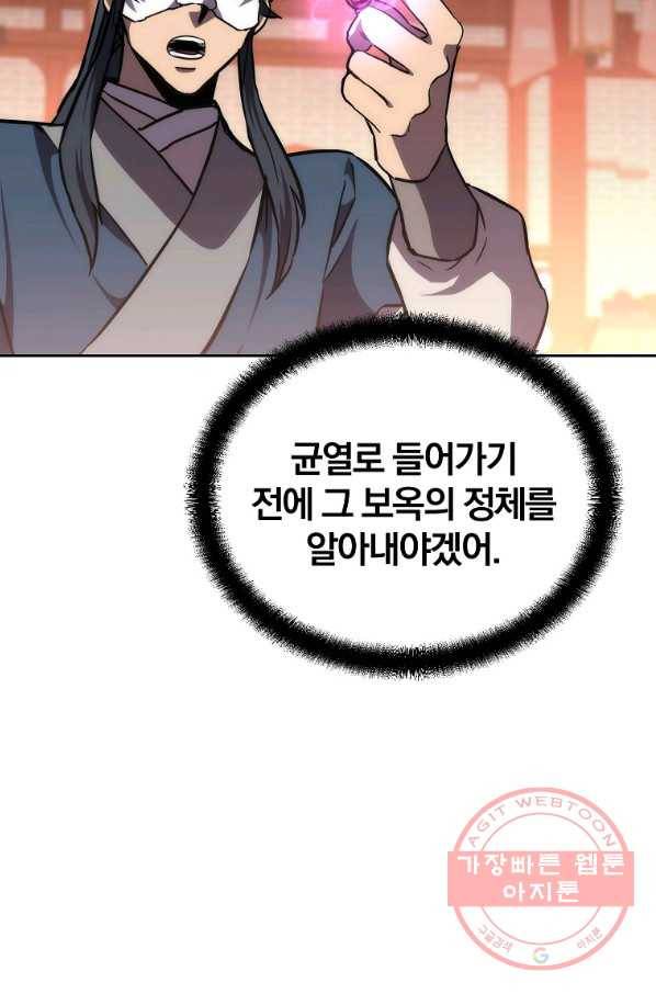 천년방사 45화 94
