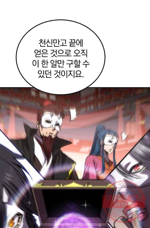 천년방사 45화 95