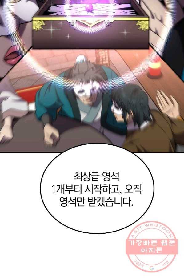 천년방사 45화 96