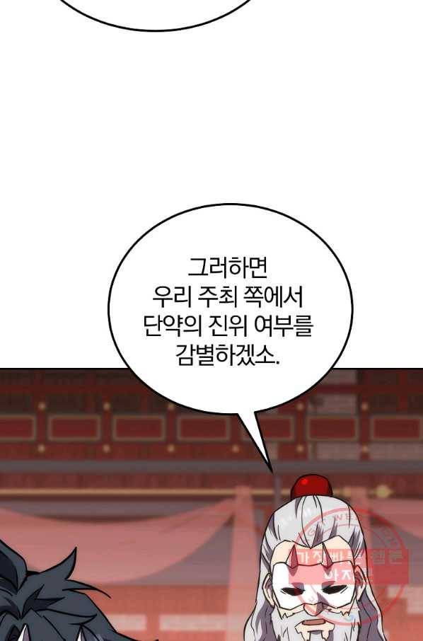 천년방사 45화 100