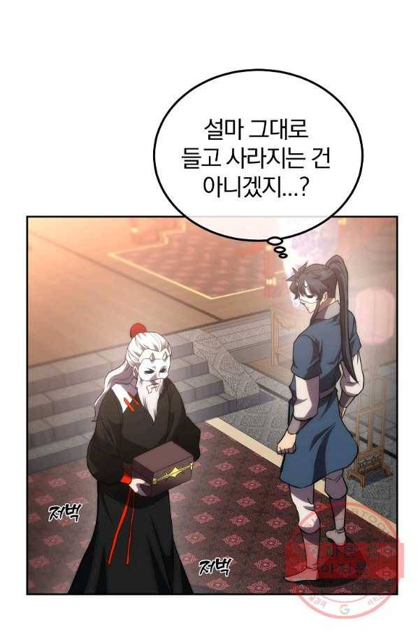 천년방사 45화 102