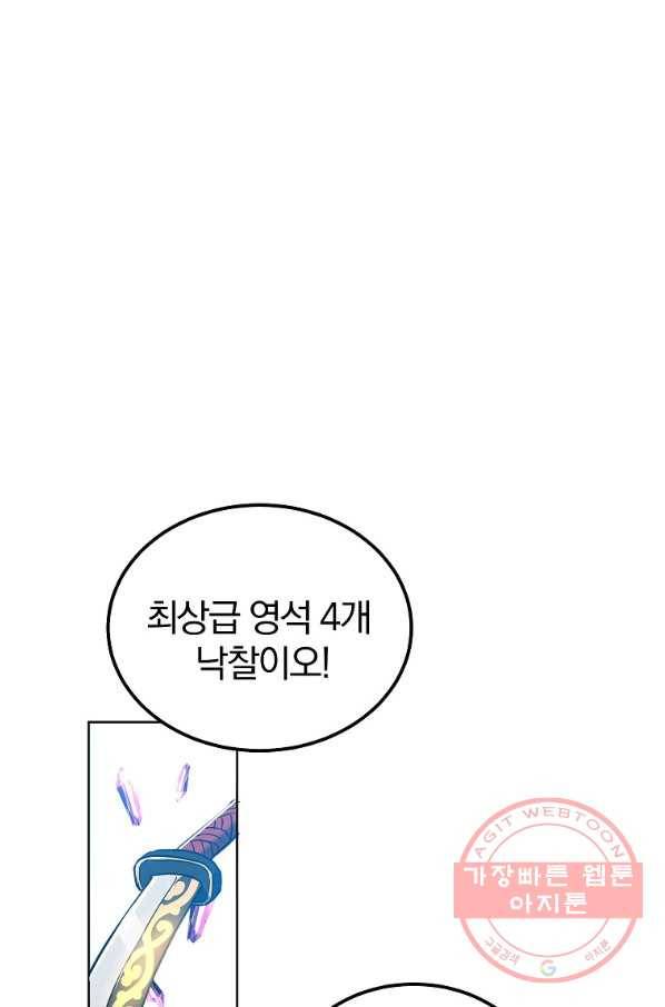 천년방사 45화 103