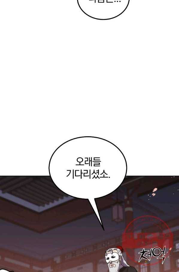천년방사 45화 105