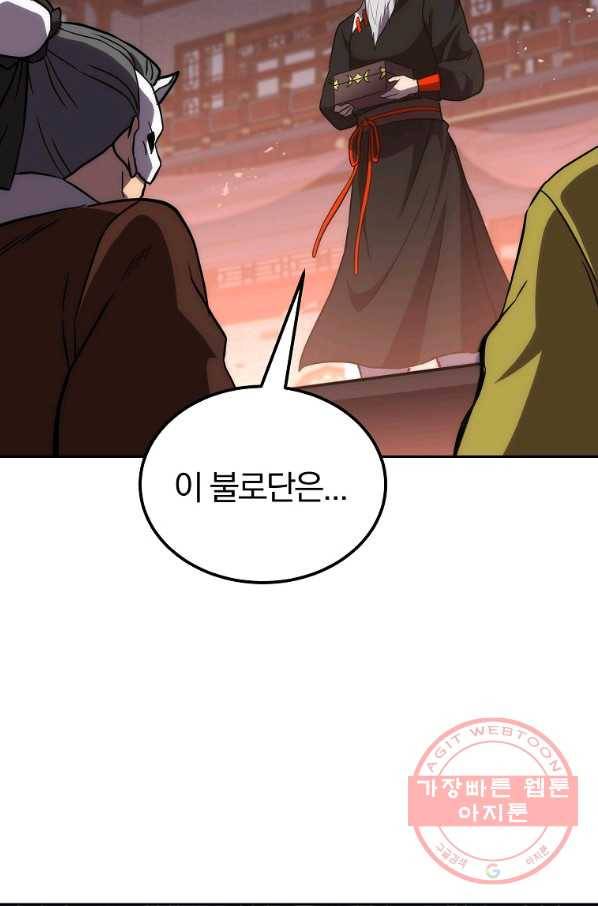 천년방사 45화 106
