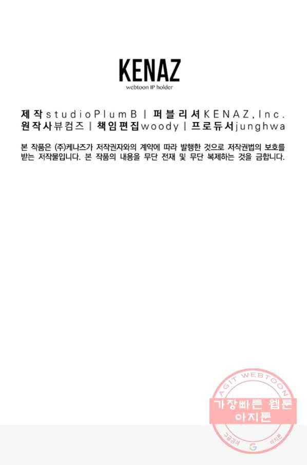천년방사 45화 109