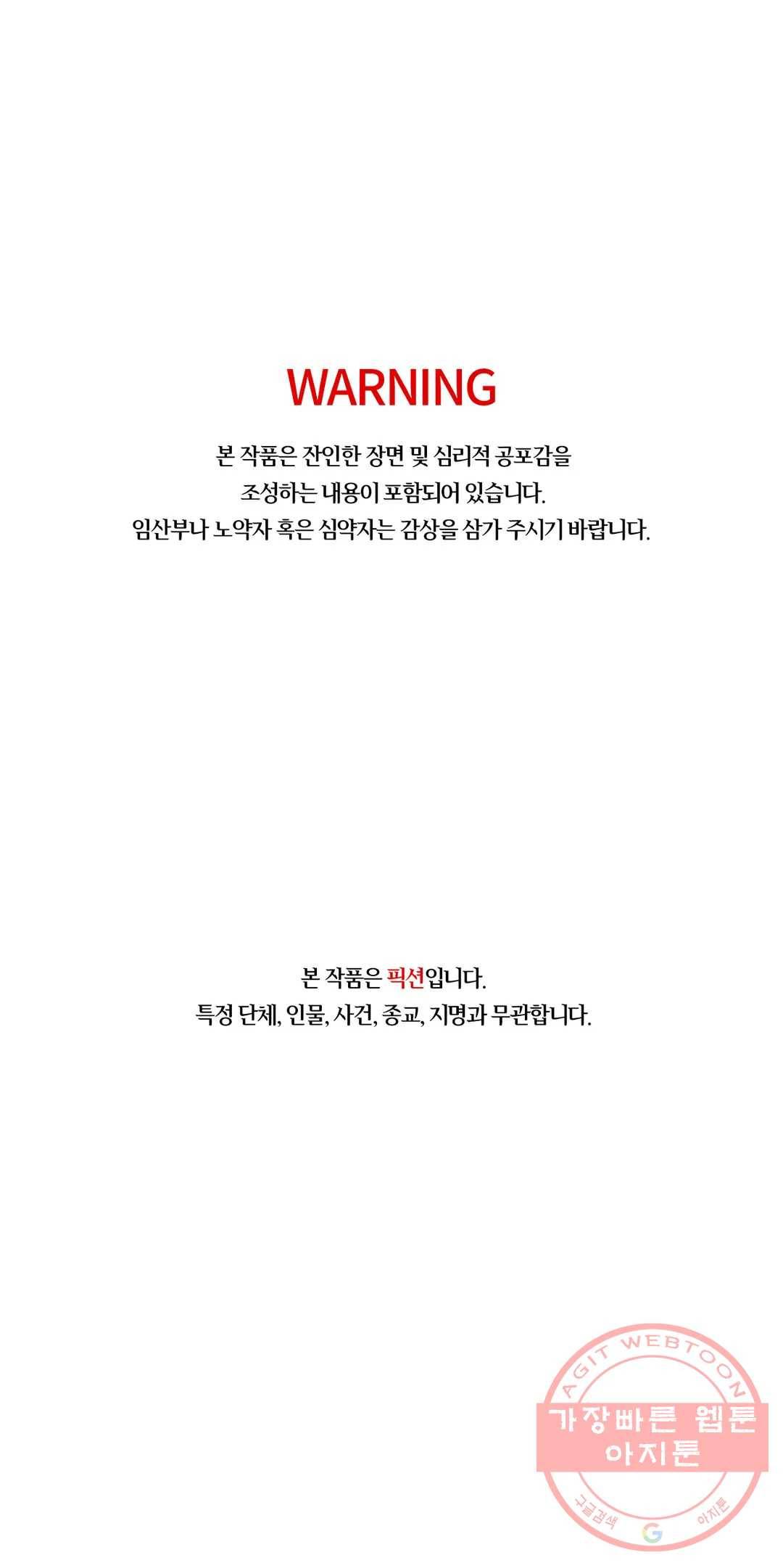 심연 13화 1